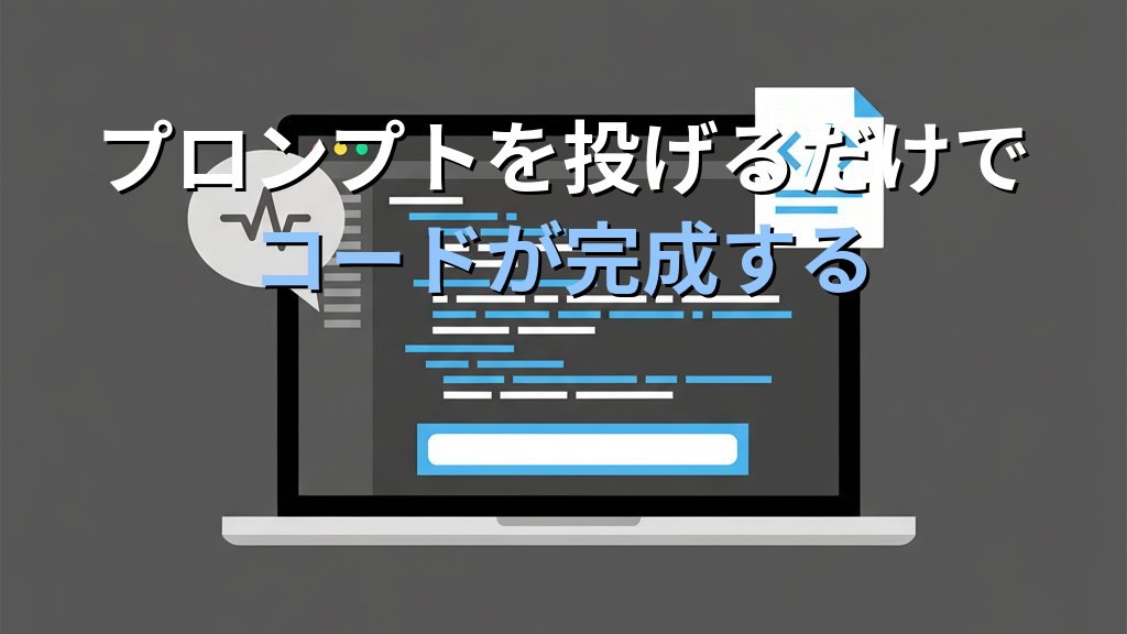 ChatGPTでPythonコードを書く方法｜プログラミング未経験でもできる - 解説