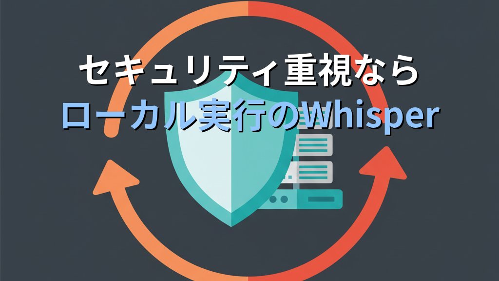 AI文字起こしツール比較｜Whisper・Notta・CLOVA Note業務別の選び方 - まとめ