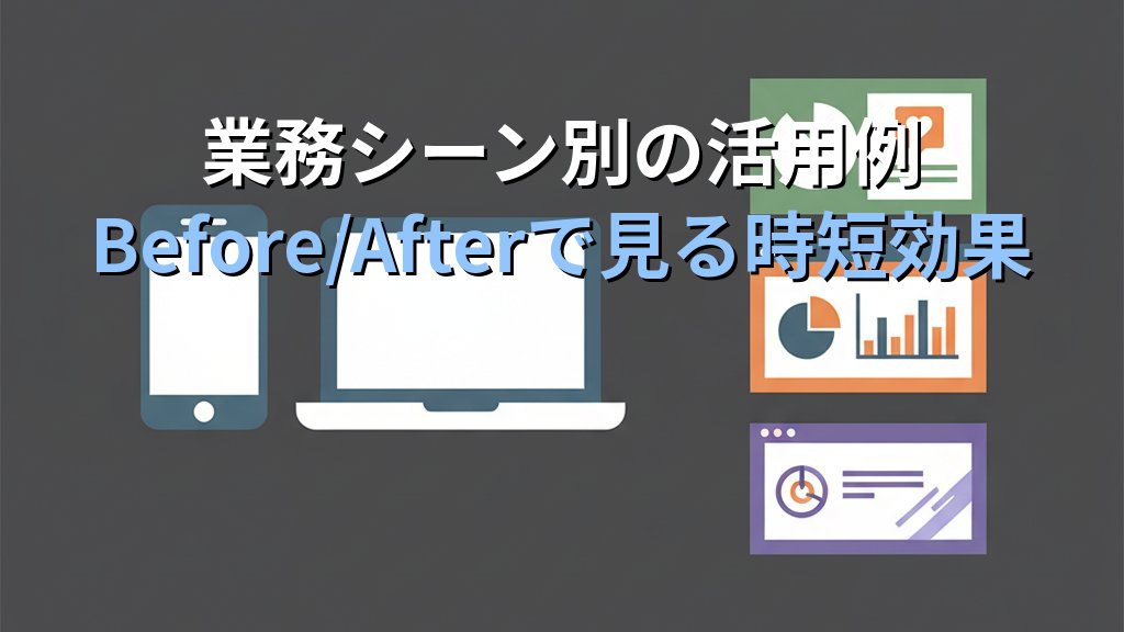 Canva AIの使い方｜画像生成・デザイン作成を仕事で使いこなす実践ガイド - 解説