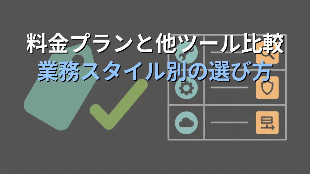 Canva AIの使い方｜画像生成・デザイン作成を仕事で使いこなす実践ガイド - まとめ