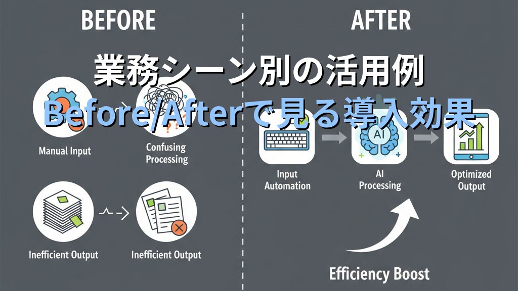 Notion AI・Microsoft Copilot・Gemini比較｜仕事で使うAIアシスタントの違いと選び方 - 解説