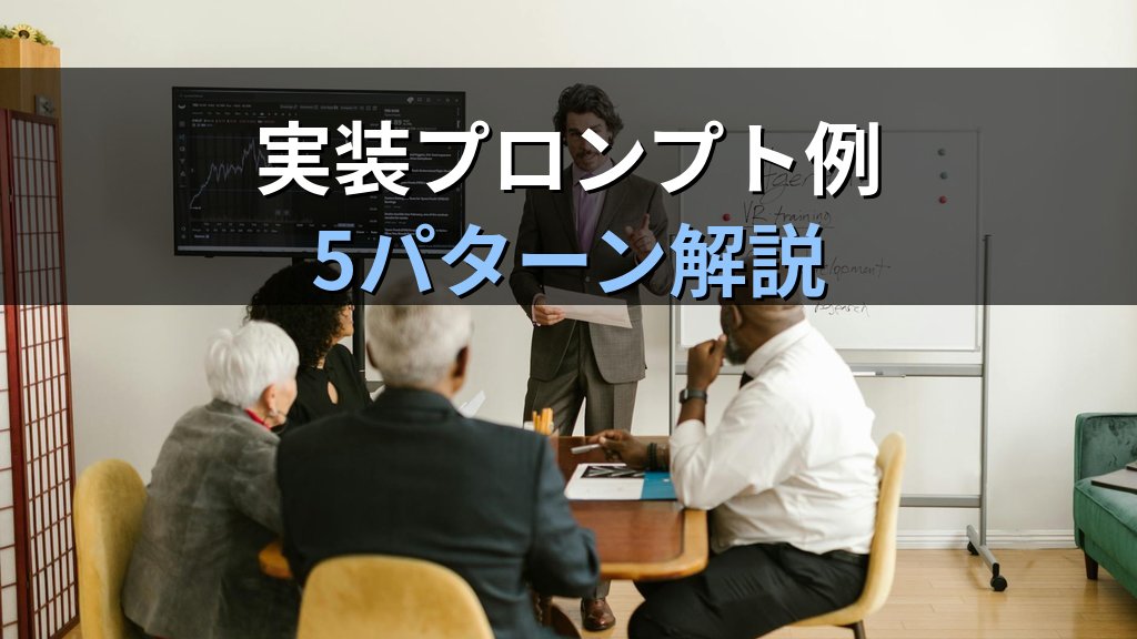 「ChatGPT for PowerPoint」β版公開|実務で本当に時短になる使い方とCopilot・Gemini Canvas比較 - まとめ