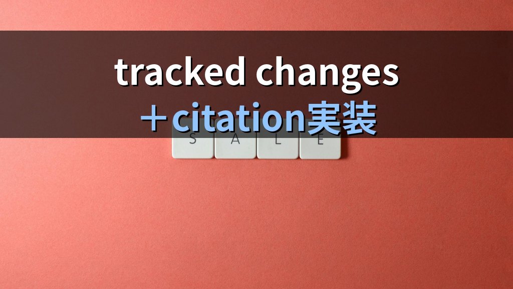 「Claude in Word」でWordから出ずに契約書レビューが完結する｜Anthropic MS Office統合を実務で使う3パターン - まとめ