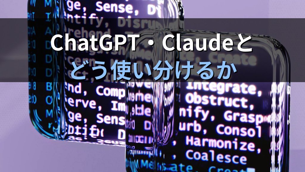 Google AI Studio大幅強化を試す｜Webブラウザだけでアプリ開発できる時代の使い分け - 解説