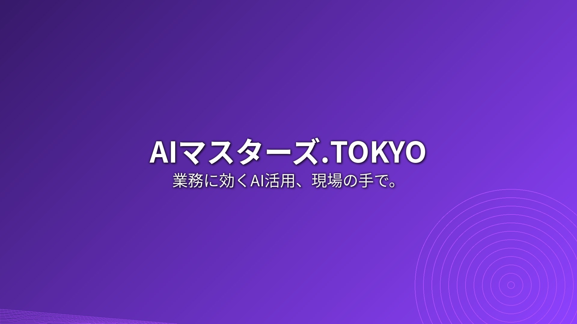 main visual