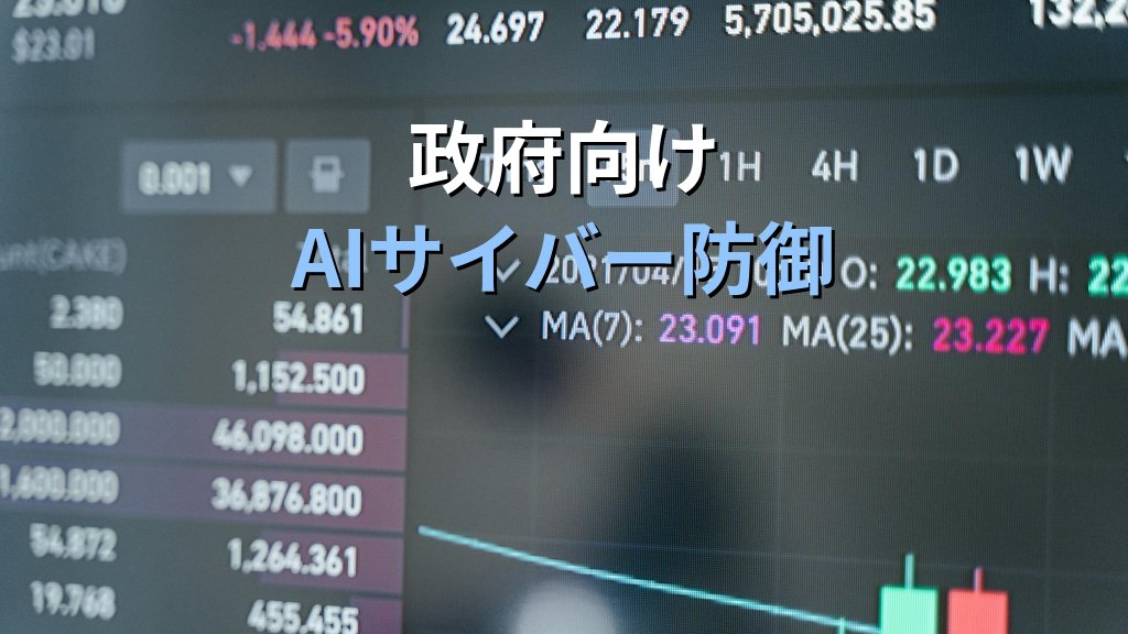OpenAI上場と「GPT-5.5-Cyber」日本提供|時価総額1兆ドルと「政府向けAI」が日本にもたらす意味 - まとめ