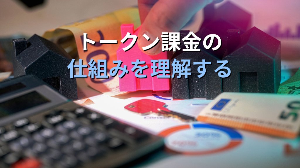 AIに「ありがとう」は電力の無駄?国連大報告書が示すAIの環境コストと中小企業のAI運用費を下げる実務術 - 解説