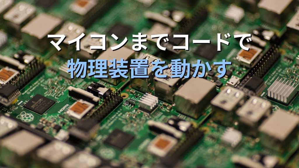 非エンジニア農家がOpenAI Codexで現場を自動化｜「コード生成型」自動化が農業に効いた理由 - 解説