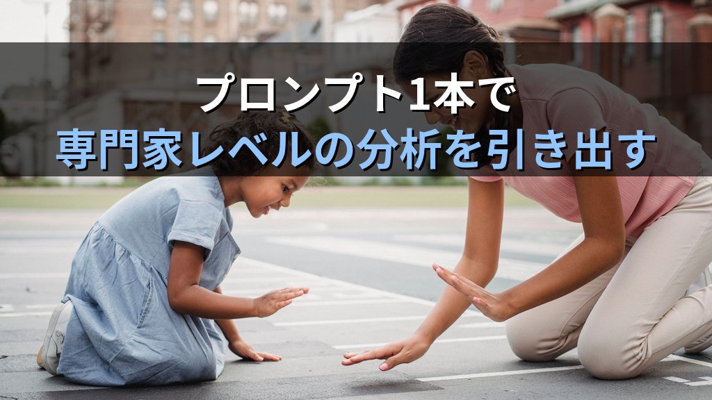ステップバックプロンプティングとは｜AIに「一歩引いて考えさせる」だけで回答精度が劇的に上がる実践ガイド - まとめ