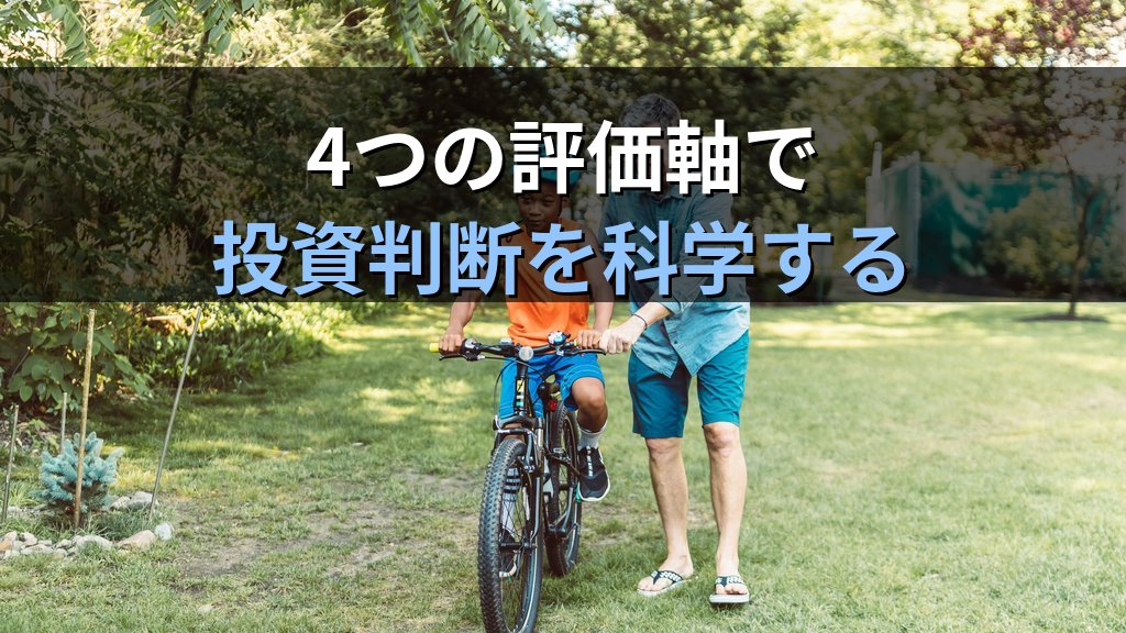 AI導入テーマの優先順位付けフレームワーク|限られた予算・人員で最大のROIを生む投資判断の実践ガイド - 解説