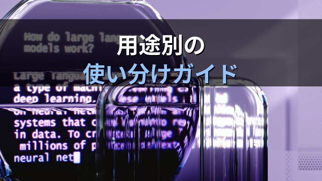 生成AI無料プランの実力比較2026｜ChatGPT・Claude・Gemini・Perplexity・Grok、無料でどこまで使えるか - 解説