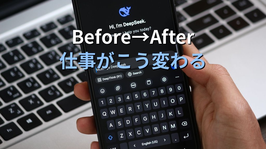 AIチャットツールを「毎日の仕事習慣」にする方法|続けられる人が実践している5つのルーティン - まとめ