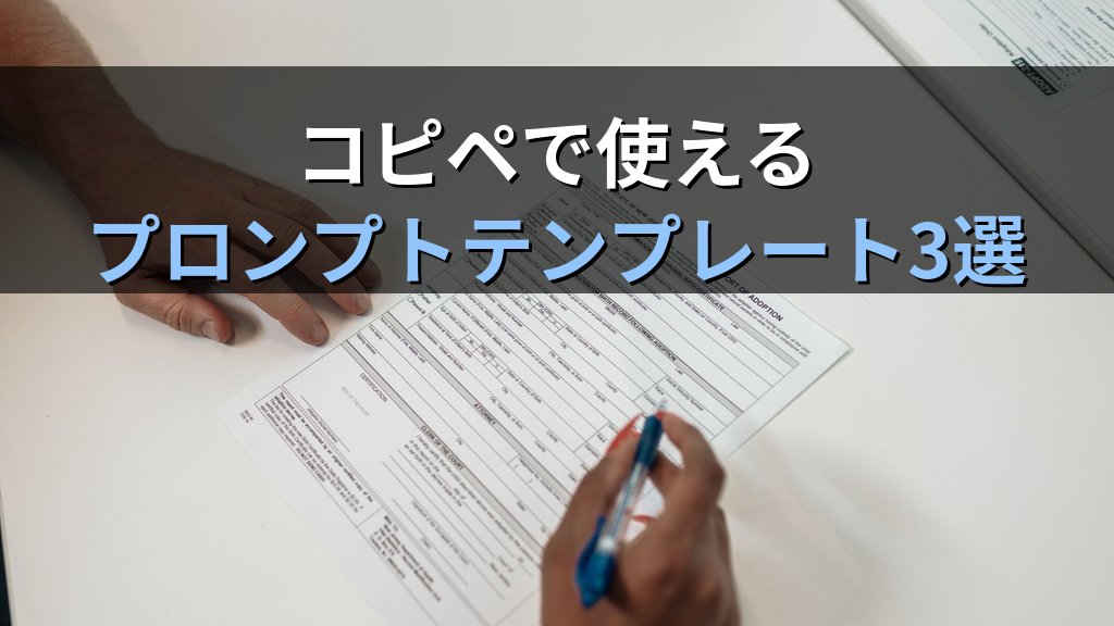 AIで補助金・助成金申請書を作成する方法|中小企業経営者が申請書類を半日で仕上げる実践ガイド - 解説