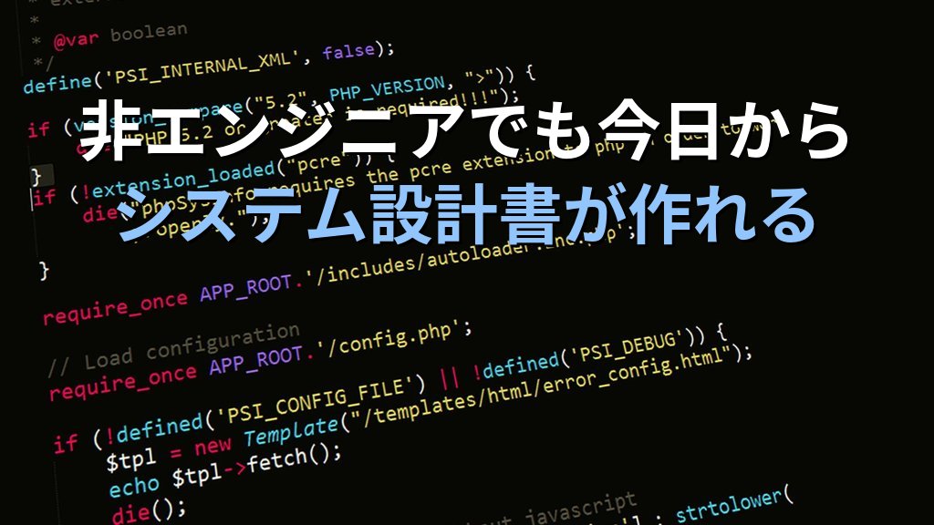 AIでWebアプリの要件定義・画面設計書を自動生成する方法|上流工程を半日で完了する実践ガイド - まとめ