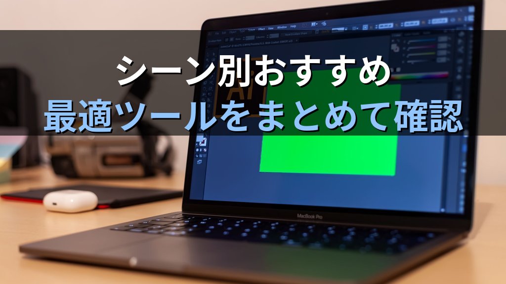 AIスライド作成ツール比較2026|Gamma・Canva AI・Beautiful.ai・Microsoft Copilot、用途別の選び方 - まとめ