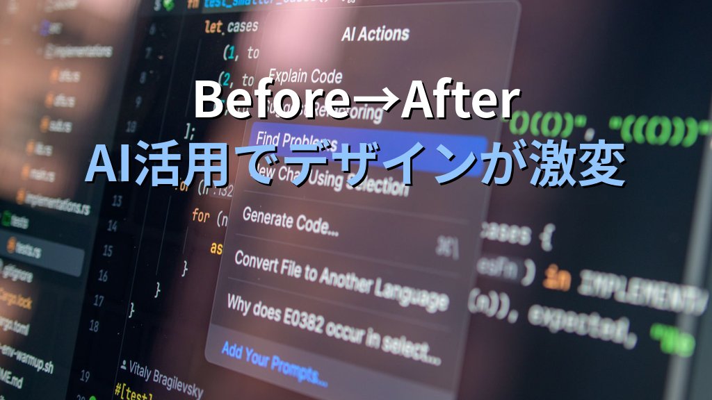 AIでWordPressをカスタマイズする方法|ChatGPT・ClaudeでCSS・PHP・JSコードを生成する実践ガイド - 解説