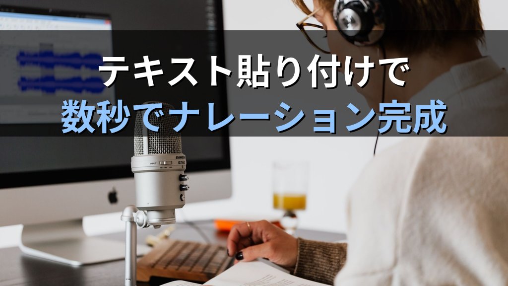 ElevenLabsの使い方|AI音声クローンとナレーション生成で動画制作・研修コンテンツを効率化する実践ガイド - 解説