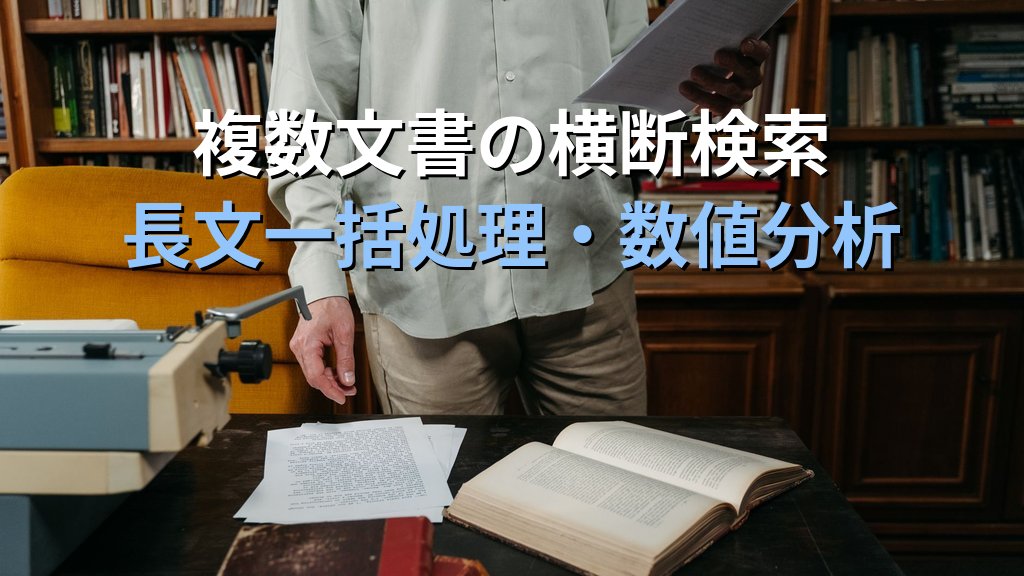 NotebookLM vs Claude vs ChatGPT|PDF・資料分析AIツール徹底比較2026|用途別の最適解と使い分けガイド - 解説