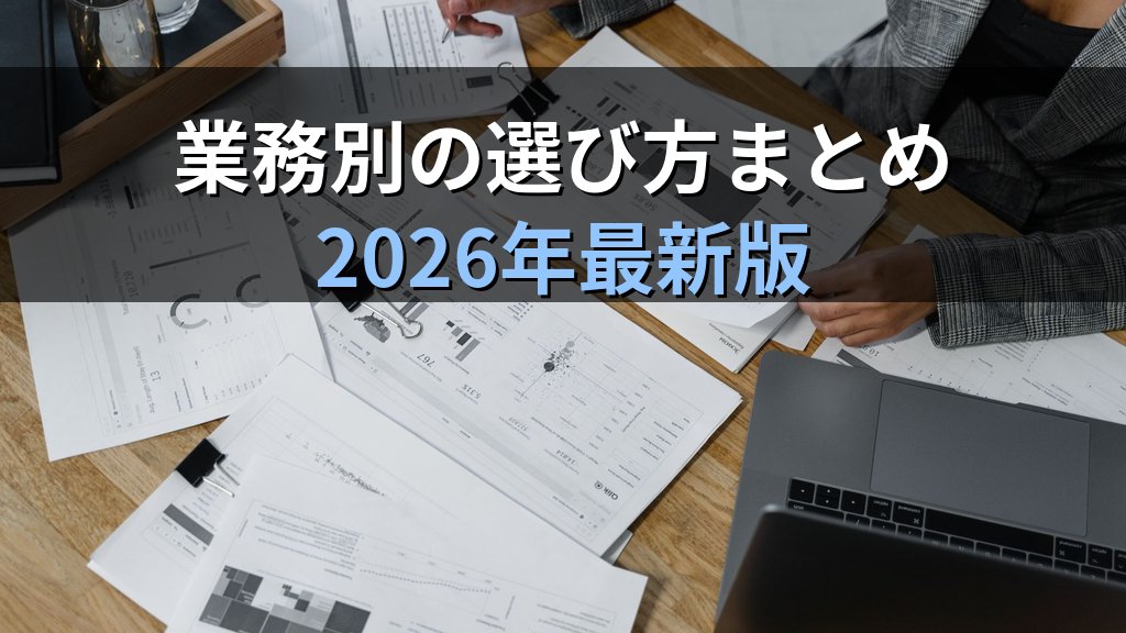 NotebookLM vs Claude vs ChatGPT|PDF・資料分析AIツール徹底比較2026|用途別の最適解と使い分けガイド - まとめ