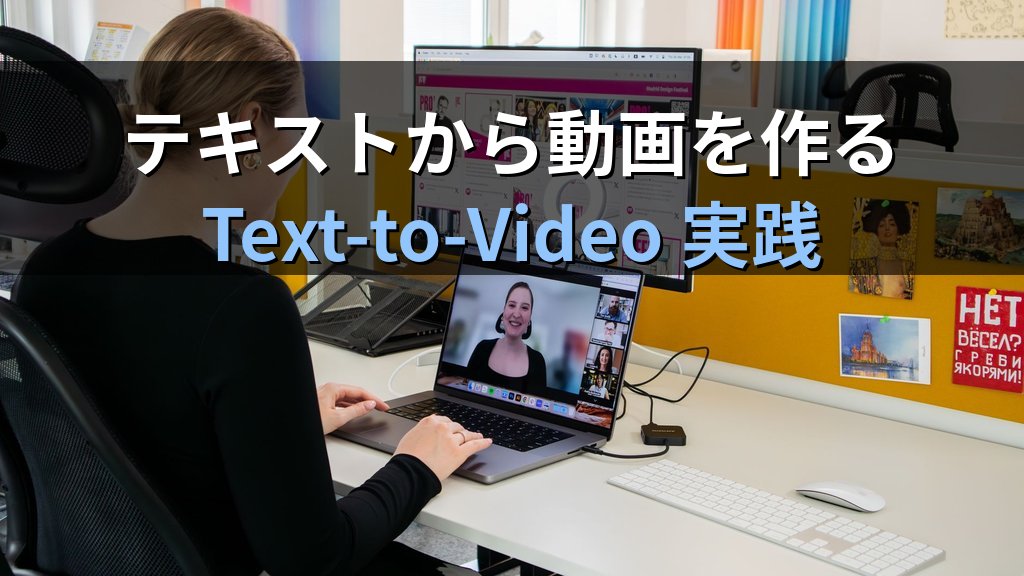 Kling AIの使い方|Kuaishouの動画生成AIでリアルな映像をブラウザから作る実践ガイド - 解説