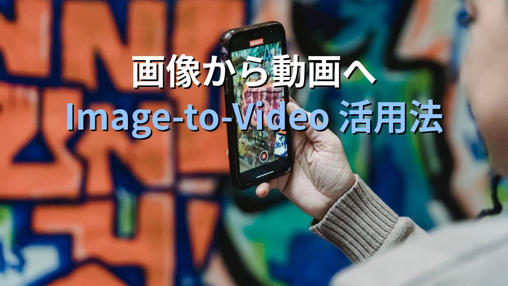 Kling AIの使い方|Kuaishouの動画生成AIでリアルな映像をブラウザから作る実践ガイド - まとめ