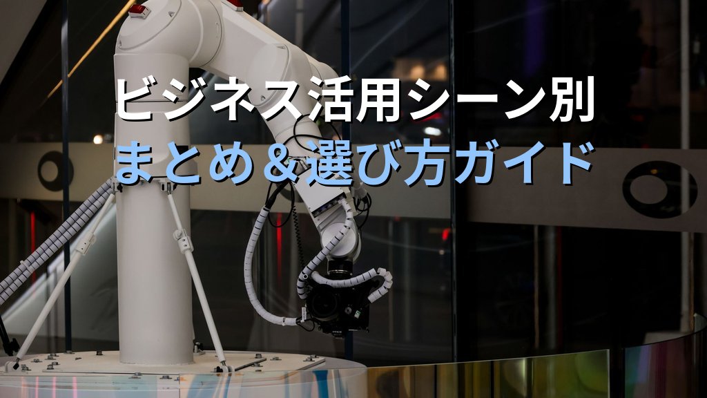 Veo 3の使い方|GoogleのAI動画生成で音付き映像をテキストから作る実践ガイド - まとめ